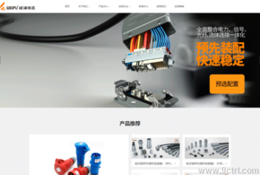 網(wǎng)站建設之航空插頭